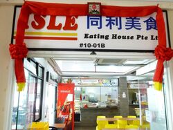 Tong Lee Building Block A (D13), Factory #566190541